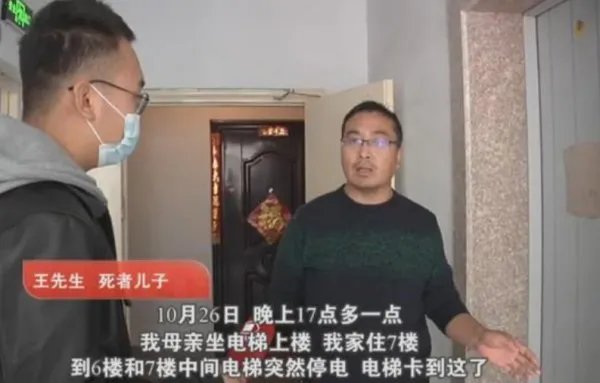 睢县64岁老人坐电梯致死一事,究竟该谁负责?