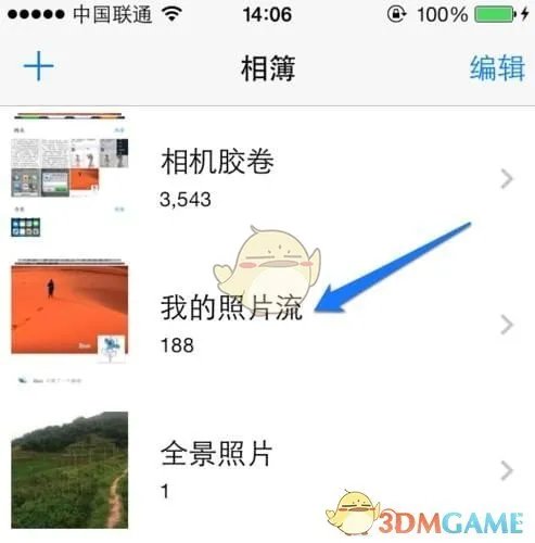 iCloud照片流是什么？iCloud照片流与图库有什么不同？