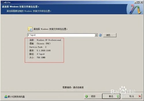 如何用NLITE来定制您的系统(nite教程)