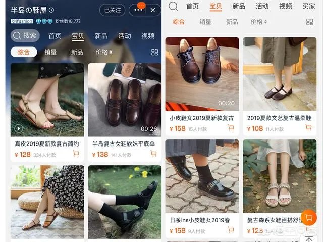 淘宝有哪些平价又质量好的女鞋店？