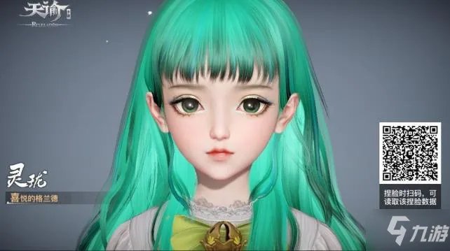 《天谕手游》捏脸数据大全 捏脸数据女汇总