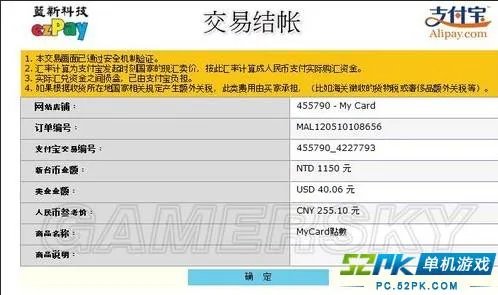 《暗黑破坏神3》数字版官方购买流程