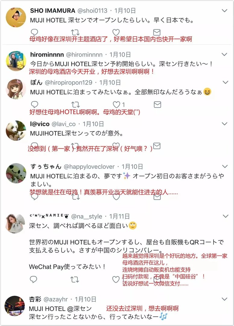 火到一塌糊涂的MUJI HOTEL，到底值不值？