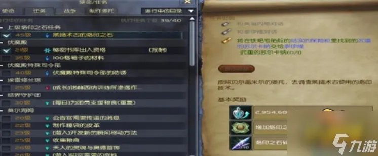 永恒之塔铁耙号入场任务是什么 铁耙号入场任务完成攻略