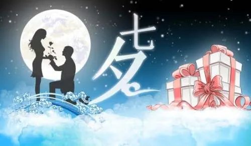 七夕说说