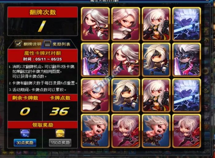 卡牌对对翻奖励升级 全部组合翻牌答案一览