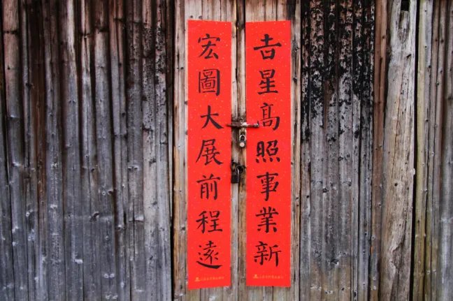 2021春节贴对联有什么讲究