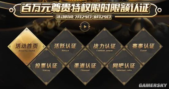 QQ游戏寻找大玩咖 听说可以抢6666