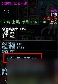 dnf金手镯怎么获取 dnf镀金手镯在哪里买