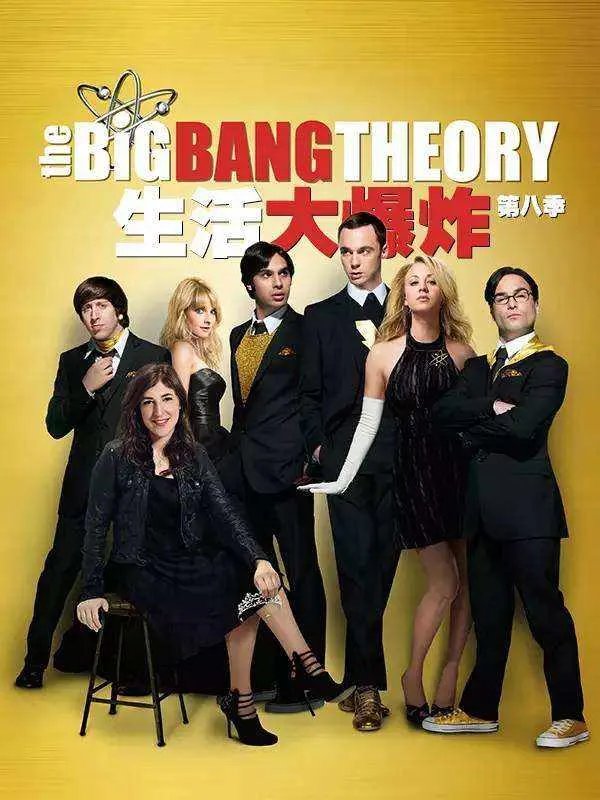 生活大爆炸被禁播原因