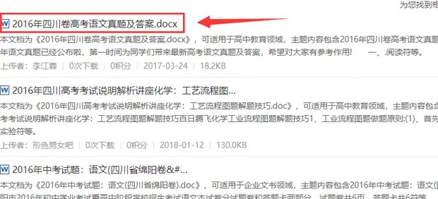 爱问共享资料怎么才能免费下载