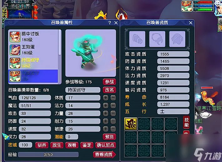 梦幻西游大唐怎么加点最好 官府全魔加点攻略