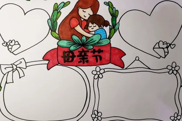 一年级母亲节手抄报怎么画