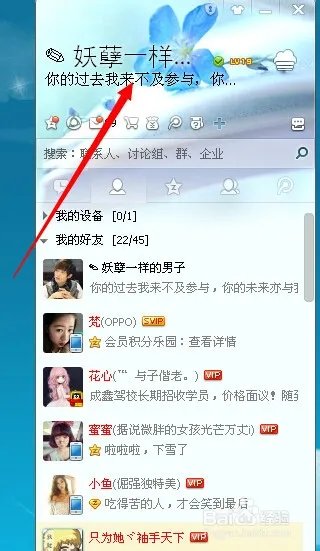 怎样设置好看的QQ皮肤？