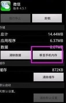 手机存储空间不足怎么切换成sd卡?