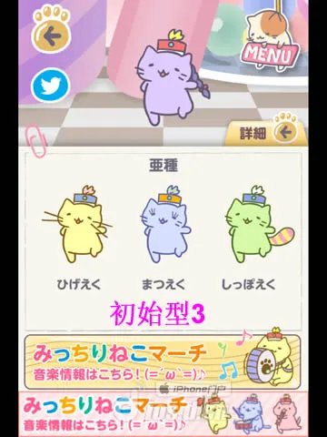 《猫猫栽培》黄色相册图文攻略