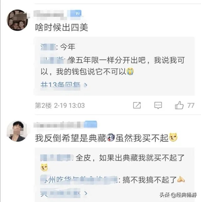 王者荣耀：貂蝉、王昭君等四大美人皮肤曝光，恐全是传说级别，对此你怎么看？