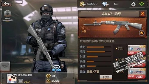 CF手游高穿透步枪AK47狼牙上手评测