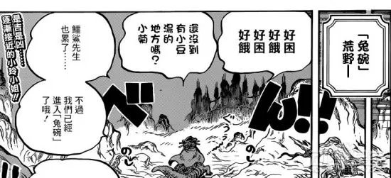 《海贼王》漫画942话情报：混乱