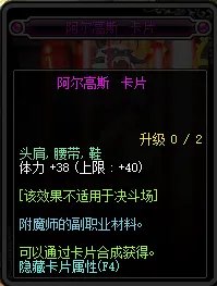 《DNF》腰带可以附魔什么宝珠 腰带附魔介绍一览