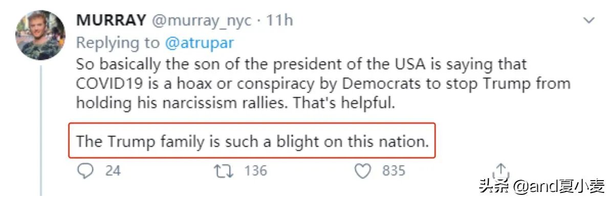 特朗普儿子新冠