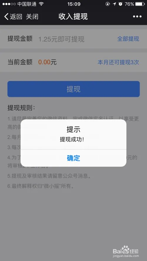 如何使用微小摇摇红包？