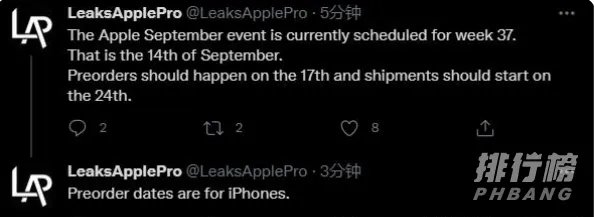 苹果发布会2021秋季发布会时间_苹果发布会暂定9月14日