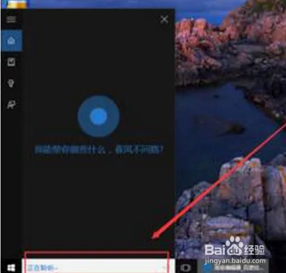 Win10小娜怎么用？Win10小娜使用教程