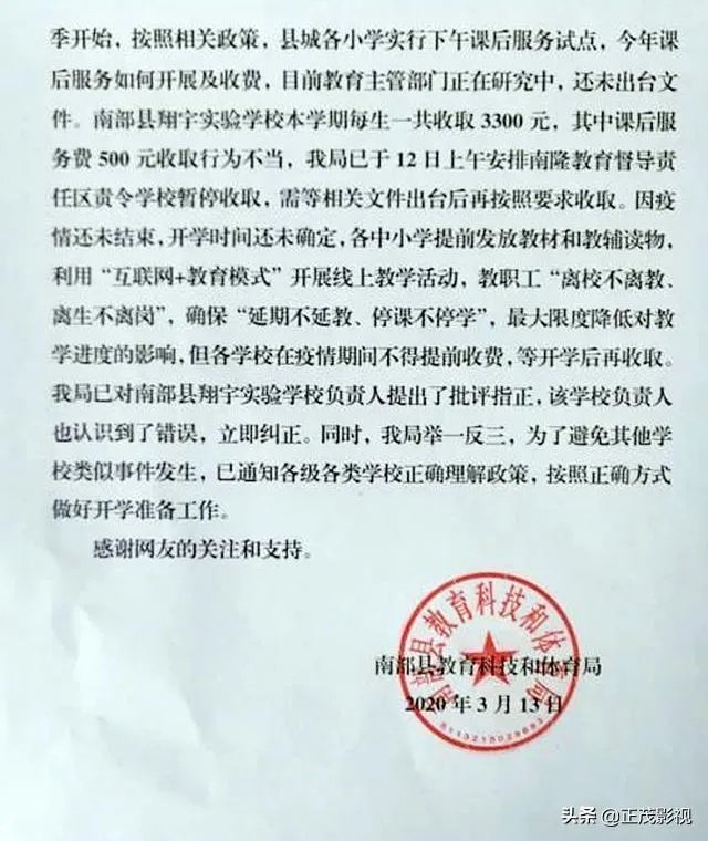 因为疫情至今学校还没开学，有的学校先让家长把学费交了，合理吗？