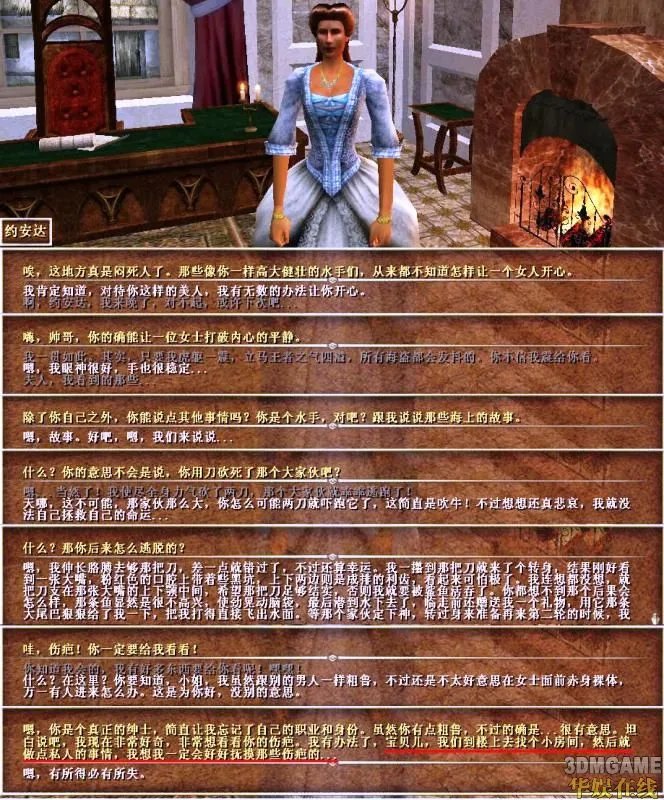 《海盗时代2：沉船之城》搞定鸨母之图文攻略