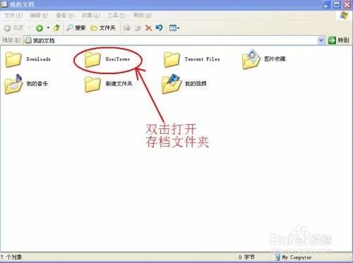 真三国无双7存档使用方法