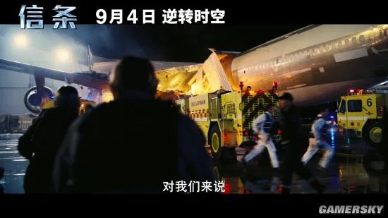 《信条》曝光中国独家预告 逆转时空争分夺秒