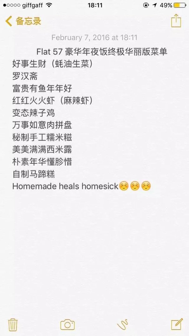 海外华人或留学生在国外如何过春节？