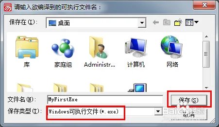 易语言5.11怎么完美破解