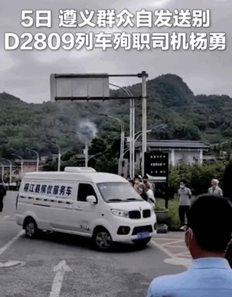 D2809殉职司机曾紧急制动，这位司机背后还有什么样的身份？