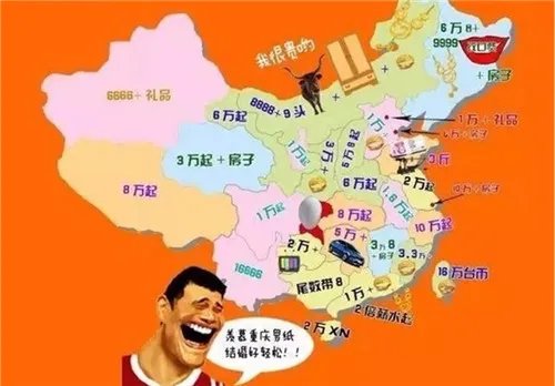 全国彩礼价格分布图 2017中国彩礼排行榜