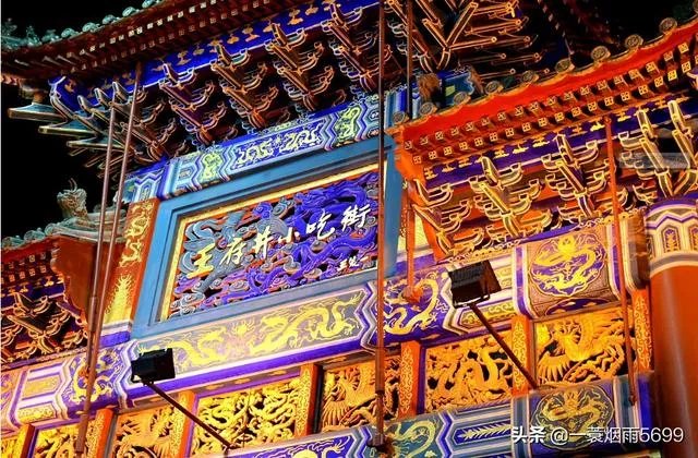 北京“王府井”名字的来历是怎样的？