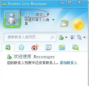 怎么登录MSN?