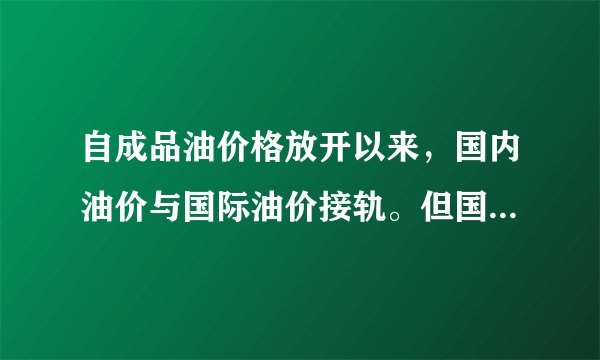 自成品油价格放开以来，国内油价与国际油价接轨。但国外媒体报道油价时称国际原油价格涨至多少美元一桶，而国内媒体报道时称进口原油价格每吨提高多少元。小敏想知道原油的单位“桶”和常用质量单位“吨”之间有什么关系，他将密度为0.6×103千克/立方米、体积为200立方厘米的立方体木块放入原油中，木块漂浮在油面上，经测量，数为木块有$\frac{1}{3}$的体积露出油面。求：（g取10牛/千克）（1）木块受到的浮力。（2）原油的密度。