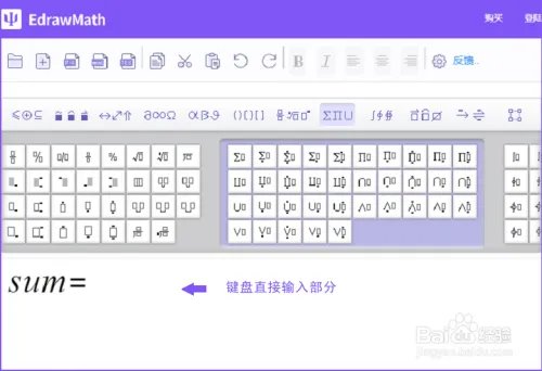 物理化学数学公式编辑软件，专业的公式编辑器！