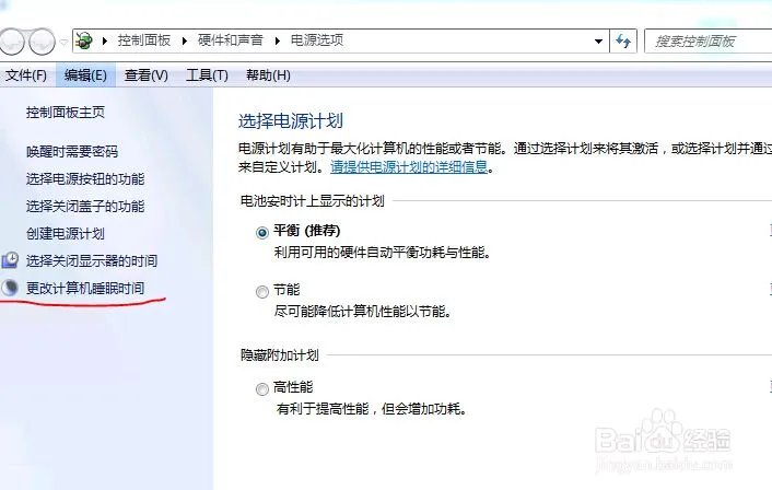 笔记本电脑的电池保护怎样取消?