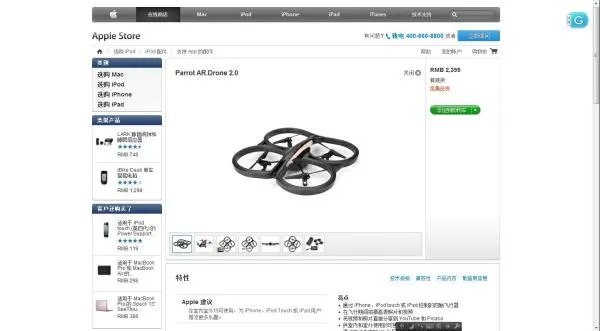 parrot ar drone 各方面性能怎么样 续航能力多久？2.0版本什么时候发布？ 有用过的简单说说 谢谢