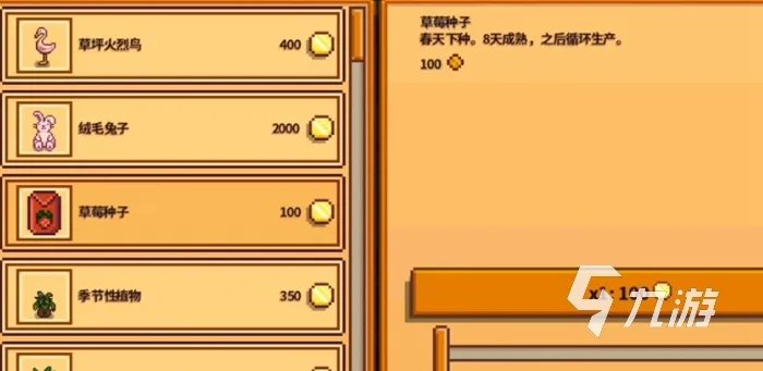 星露谷物语13天种的草莓几号收 草莓种植技巧一览