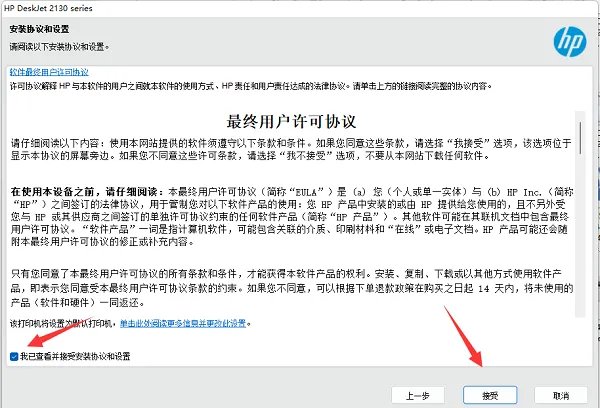 惠普2132打印机驱动