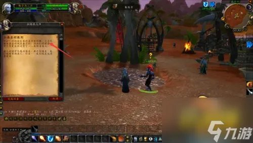 《魔兽世界》森金村在哪 森金村位置一览