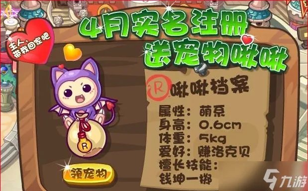 洛克王国啾啾怎么获得