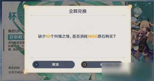 《原神》纠缠之缘功能用途详解 纠缠之缘有什么用