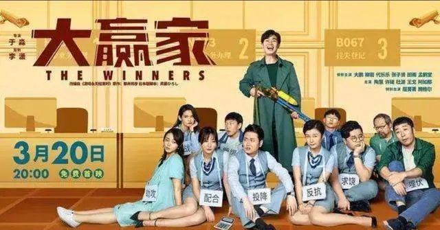 大鹏的《大赢家》你感觉算抄袭吗?