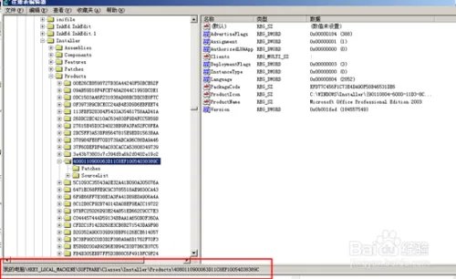 卸载office2003提示无法打开此修补程序包