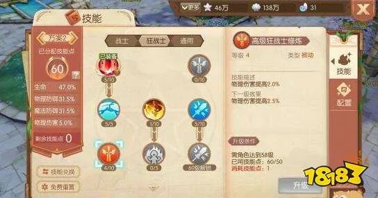 风之大陆狂战士技能加点 狂战士怎么加点